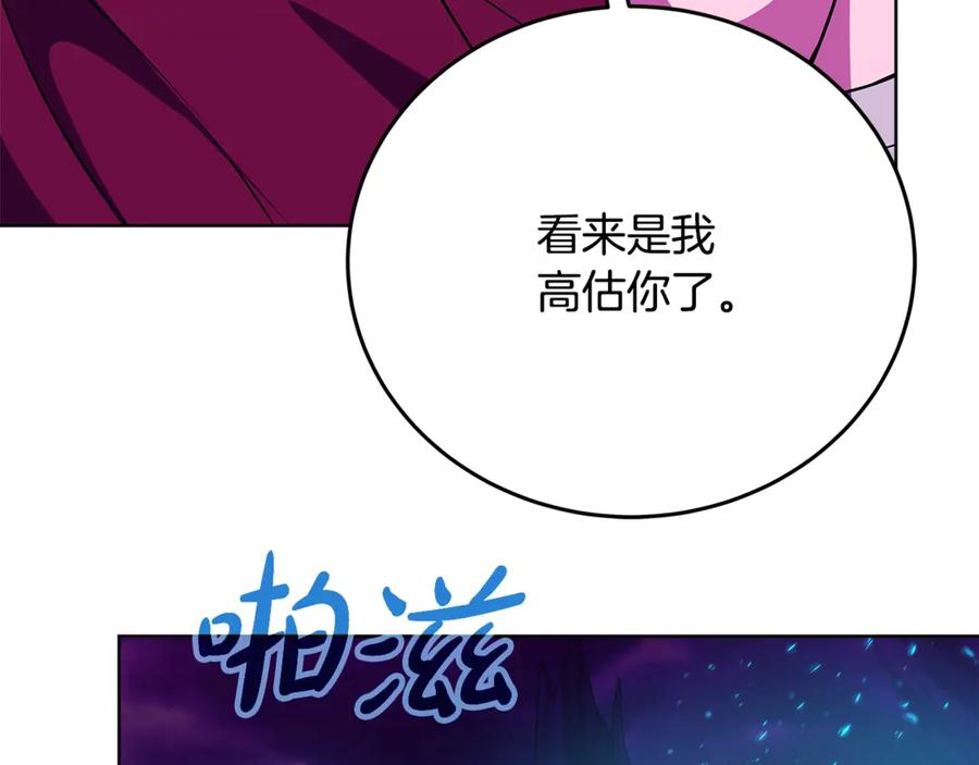 神的打工世界 第91话 记忆融合 第32页