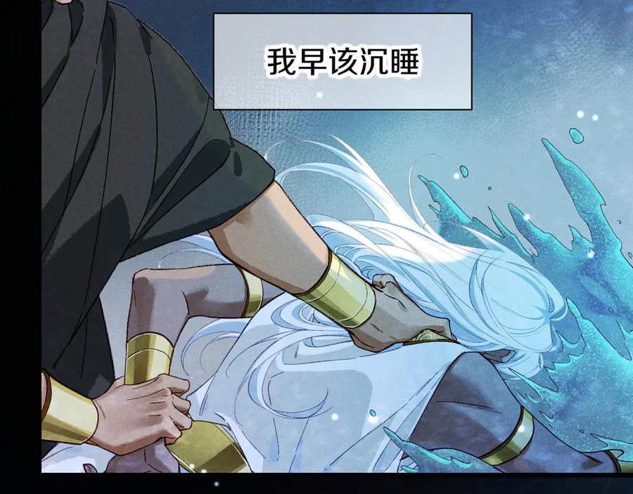 再见，我的国王 第89话 【征求标题】 第83页