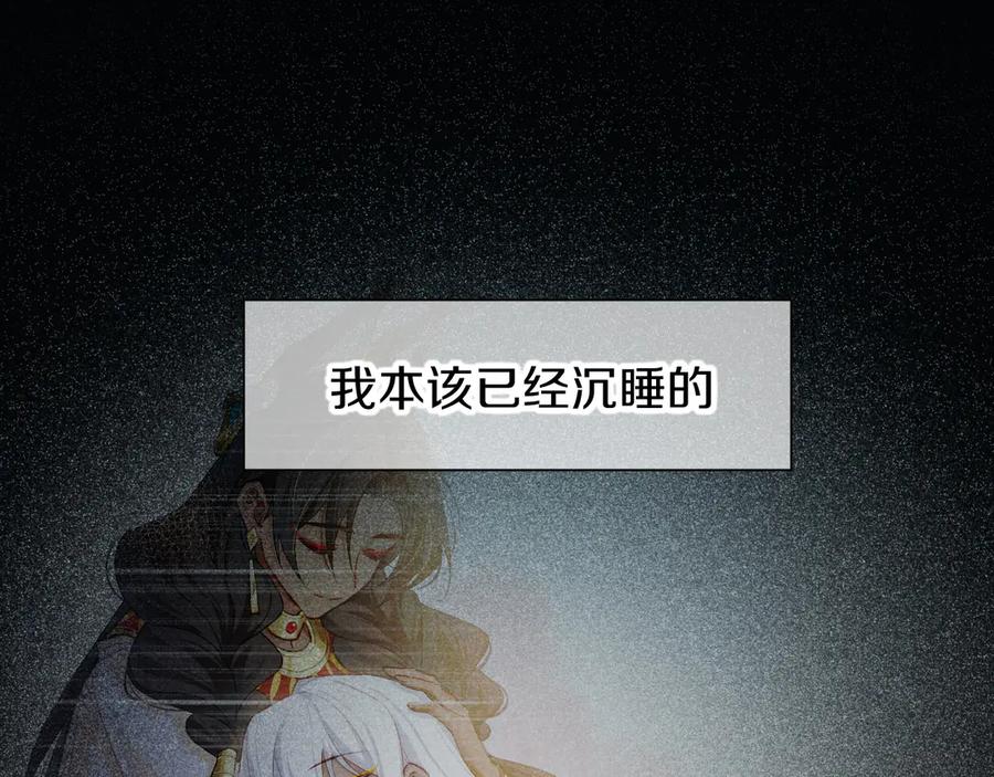 再见，我的国王 第89话 【征求标题】 第79页