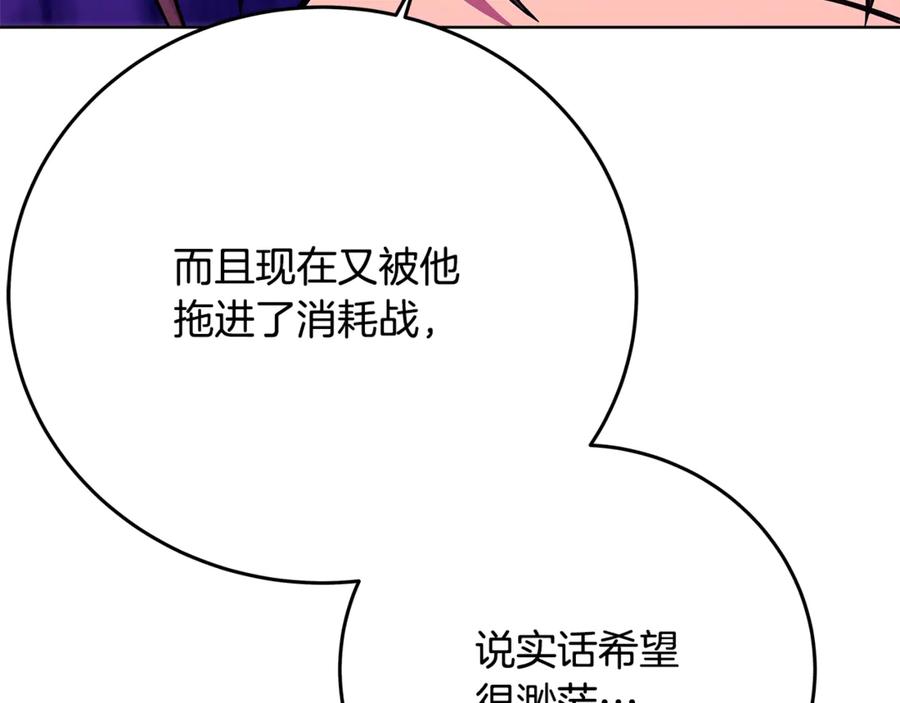 神的打工世界 第91话 记忆融合 第52页