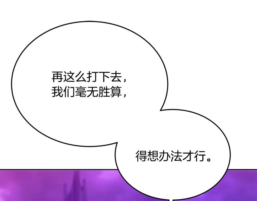 神的打工世界 第91话 记忆融合 第48页