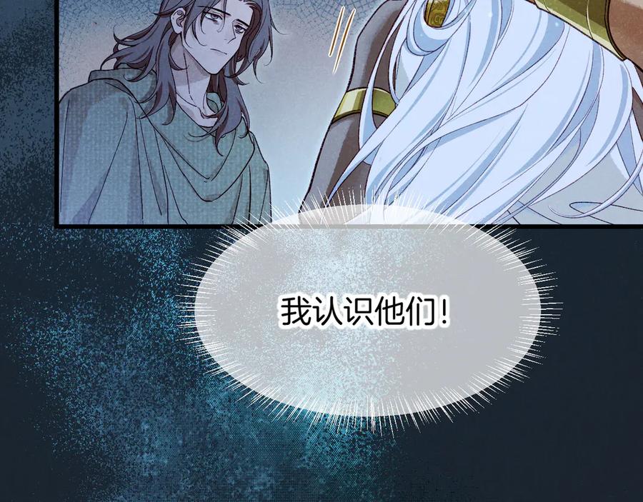 再见，我的国王 第89话 【征求标题】 第66页