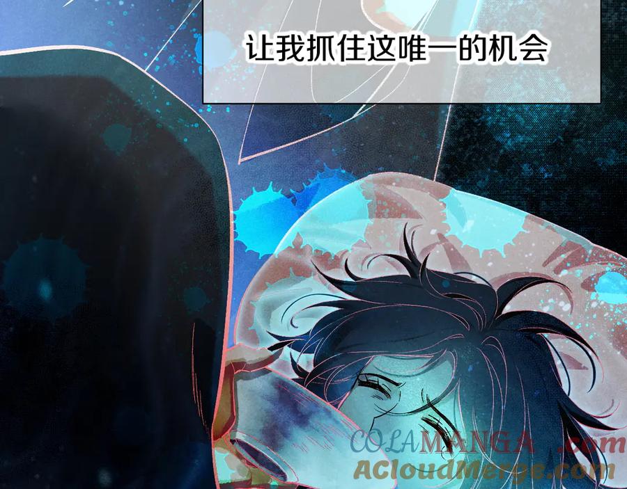 再见，我的国王 第89话 【征求标题】 第69页