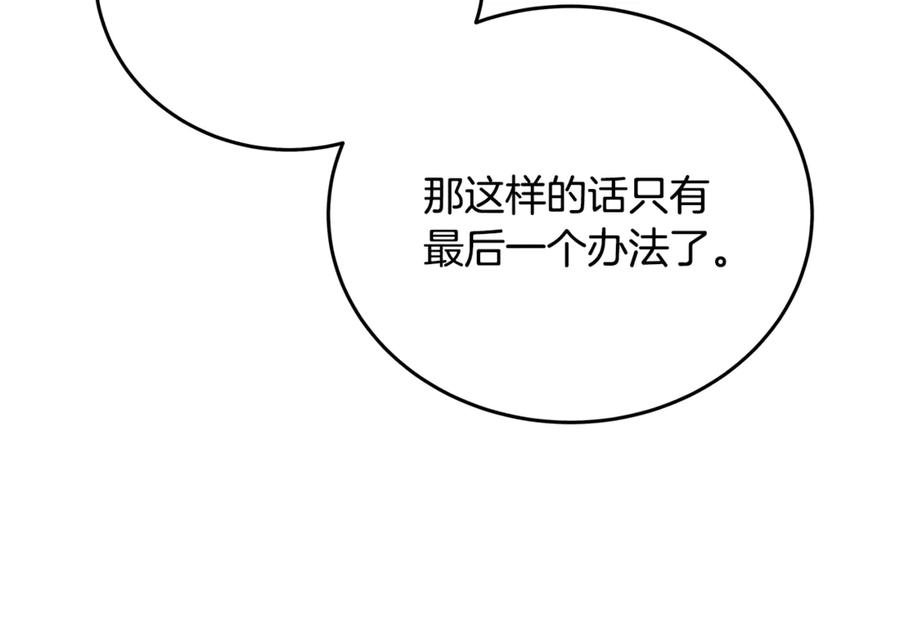 神的打工世界 第91话 记忆融合 第55页