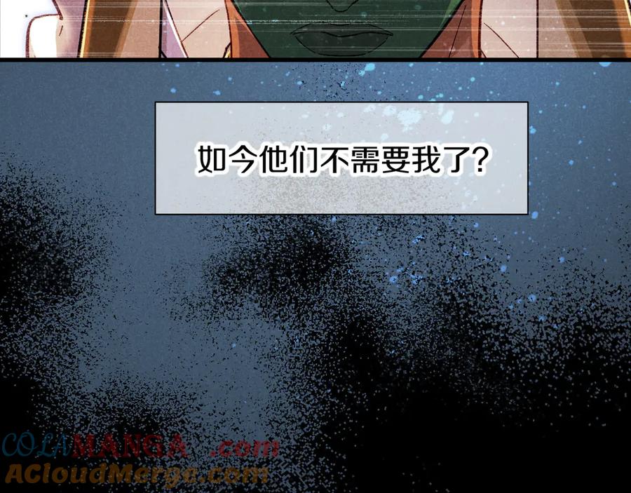 再见，我的国王 第89话 【征求标题】 第73页
