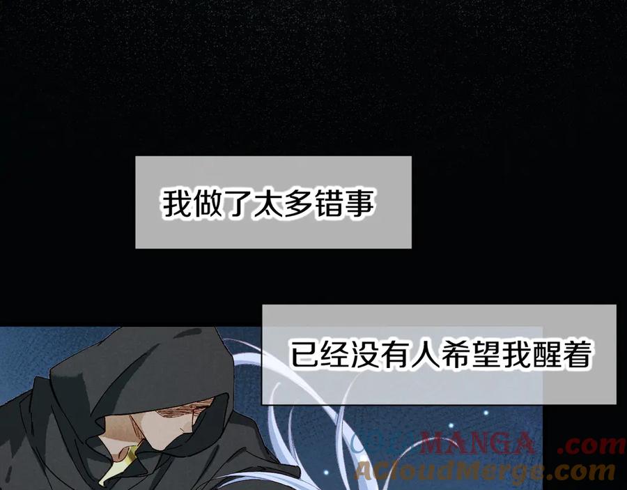 再见，我的国王 第89话 【征求标题】 第81页