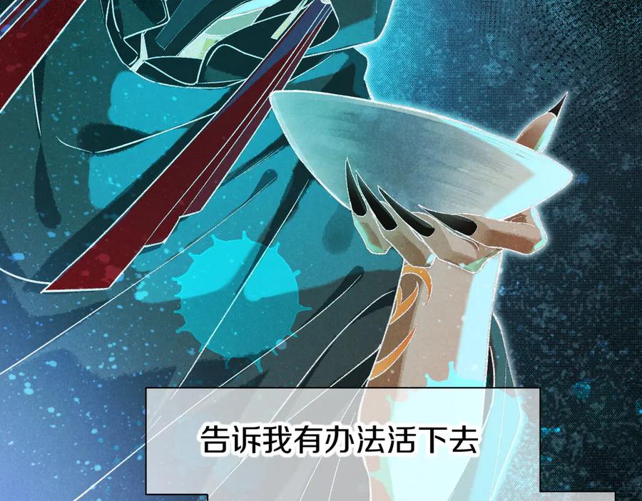再见，我的国王 第89话 【征求标题】 第68页