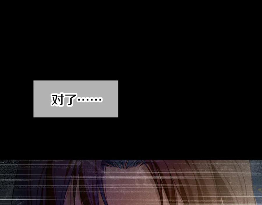 再见，我的国王 第89话 【征求标题】 第76页