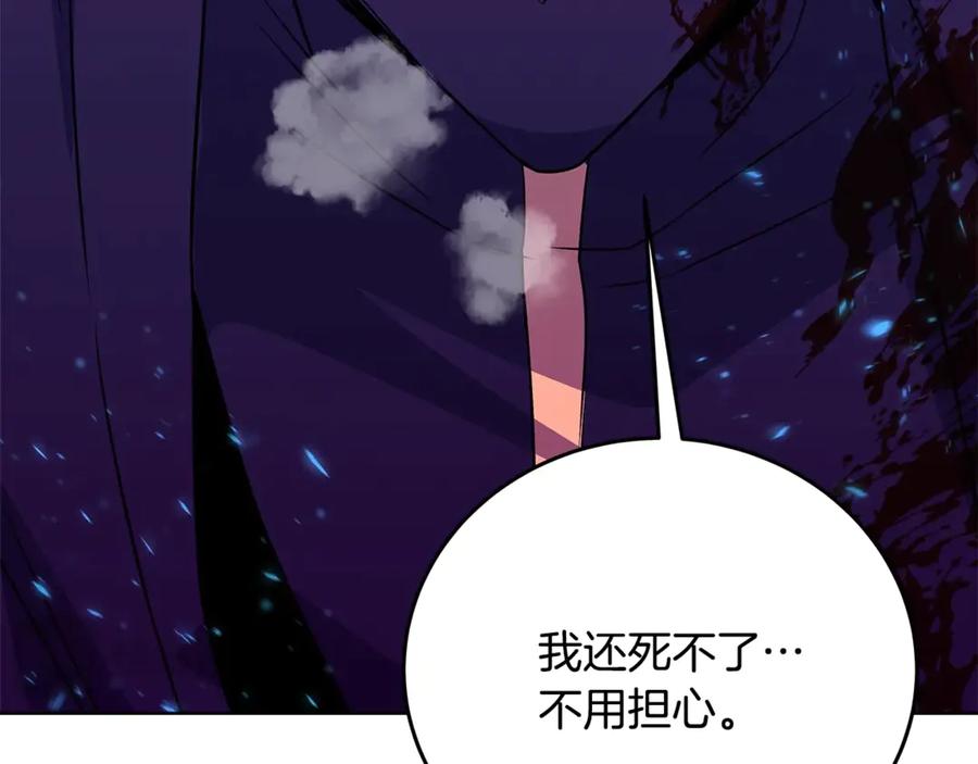 神的打工世界 第91话 记忆融合 第46页