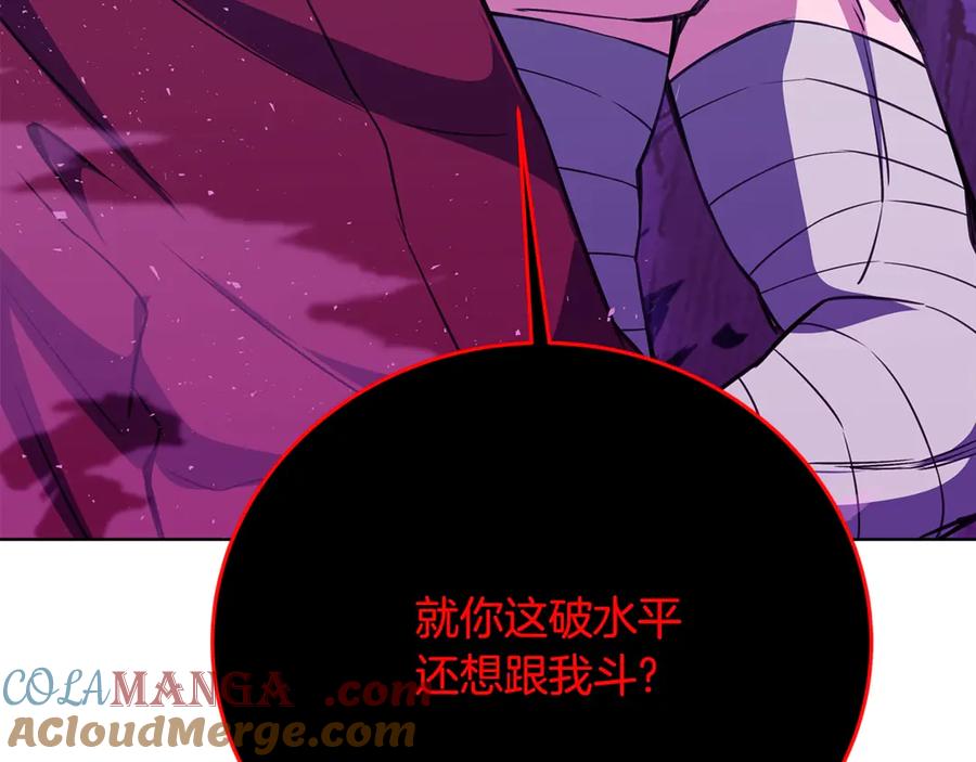 神的打工世界 第93话 顶级剑神 第9页