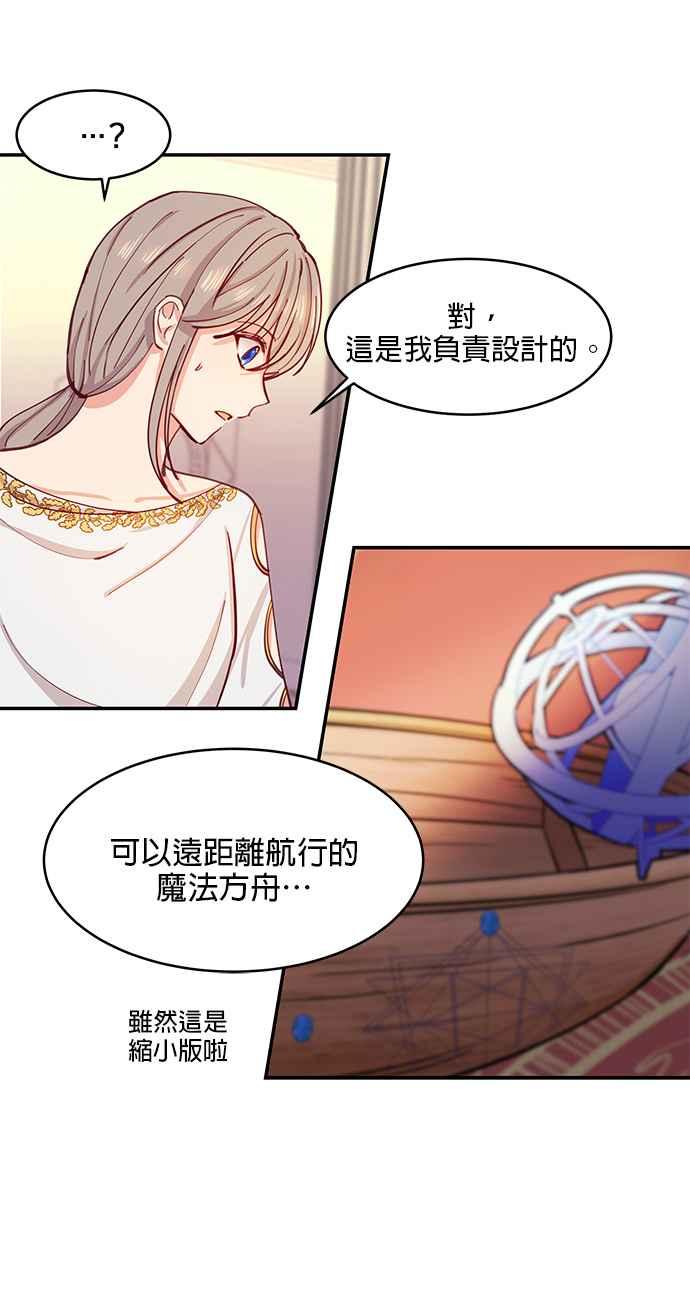 《神灯精灵亚美娜》第1话 第20页