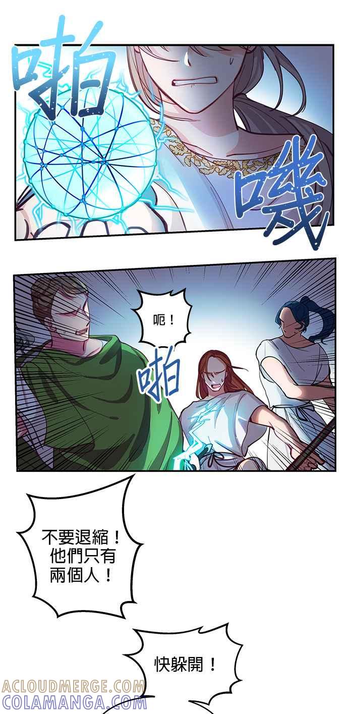 《神灯精灵亚美娜》第1话 第25页