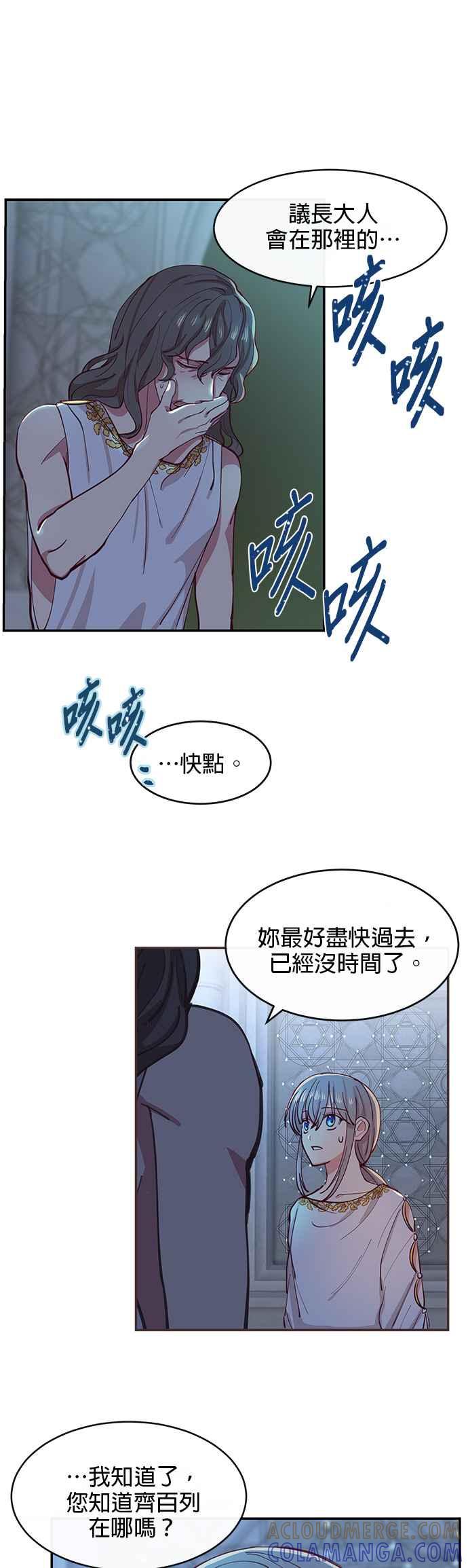 《神灯精灵亚美娜》第1话 第13页