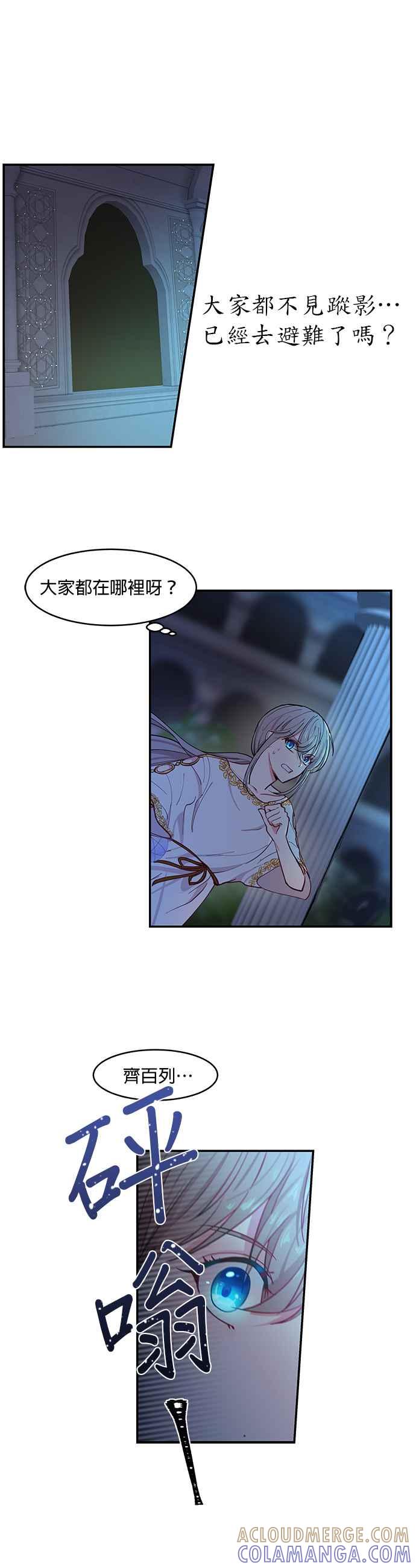 《神灯精灵亚美娜》第1话 第3页