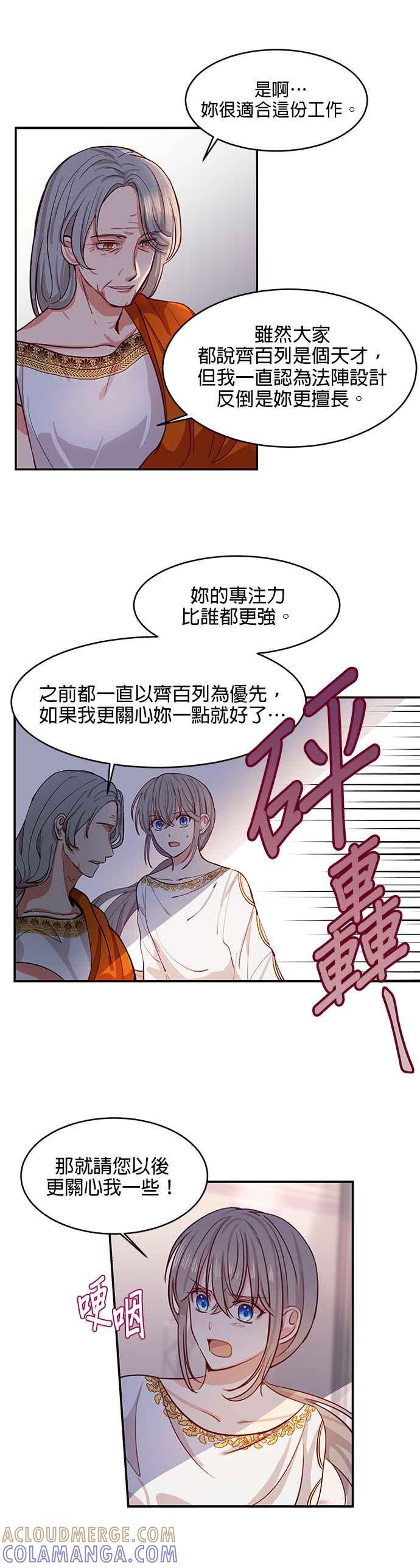 《神灯精灵亚美娜》第1话 第21页
