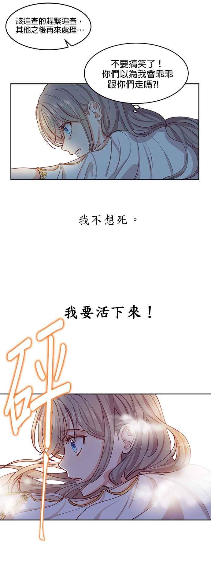 《神灯精灵亚美娜》第1话 第34页