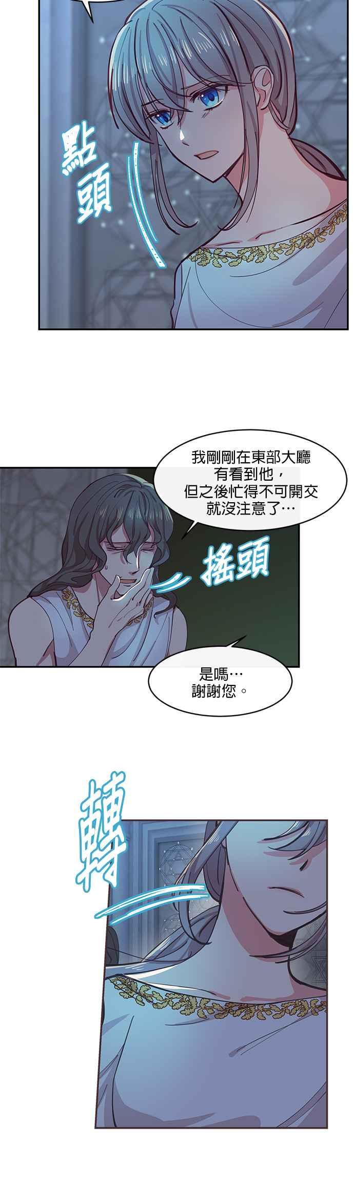 《神灯精灵亚美娜》第1话 第14页