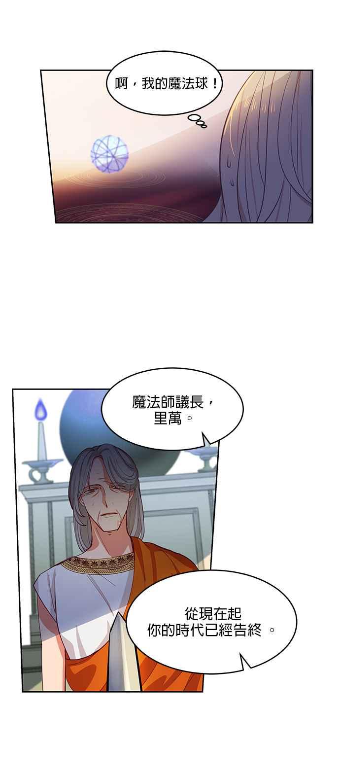 《神灯精灵亚美娜》第1话 第28页