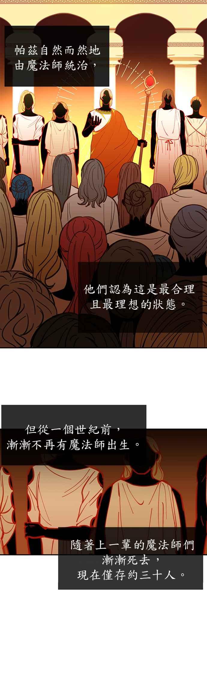 《神灯精灵亚美娜》第1话 第8页