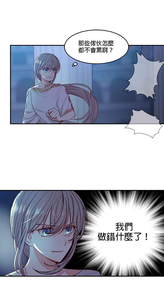 《神灯精灵亚美娜》第1话 第6页