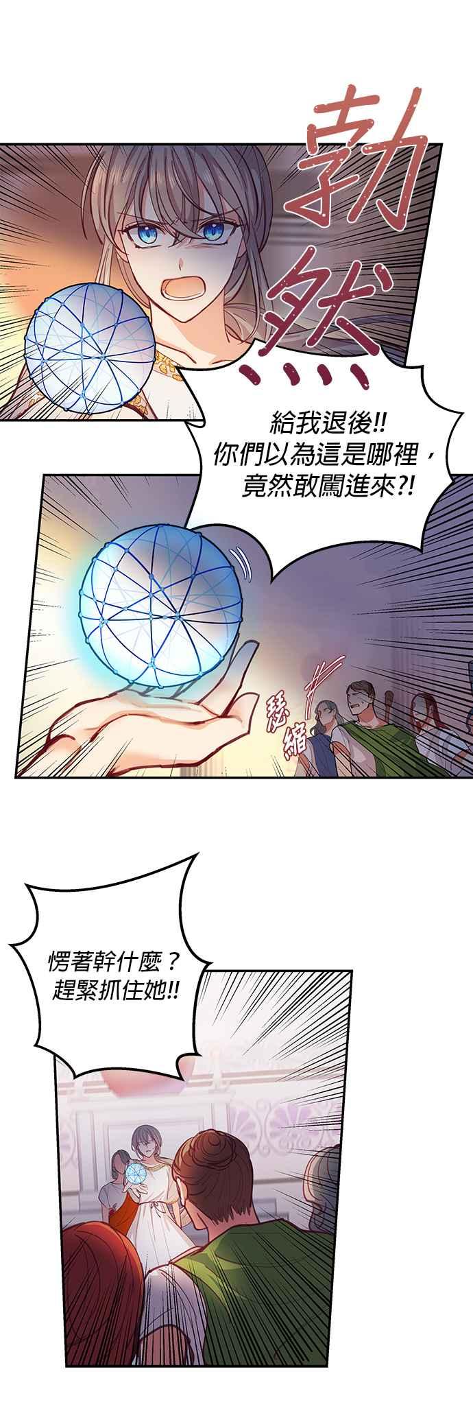 《神灯精灵亚美娜》第1话 第24页