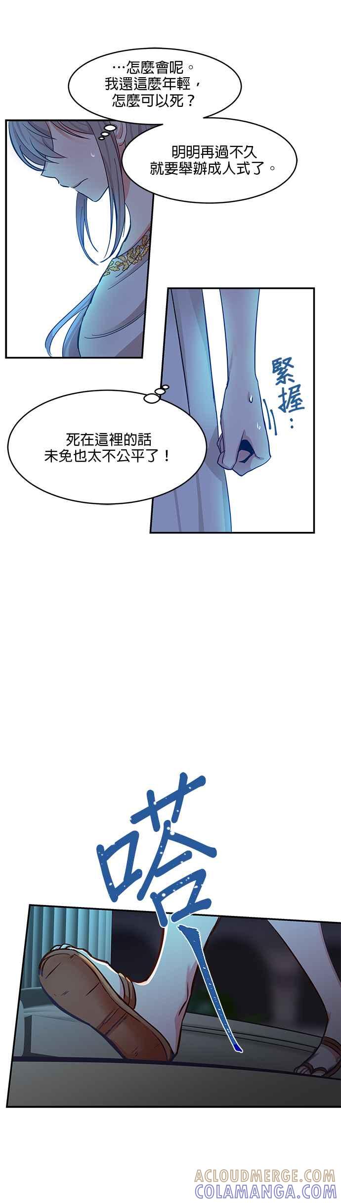 《神灯精灵亚美娜》第1话 第5页