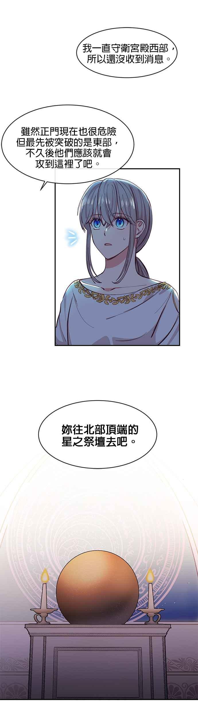 《神灯精灵亚美娜》第1话 第12页