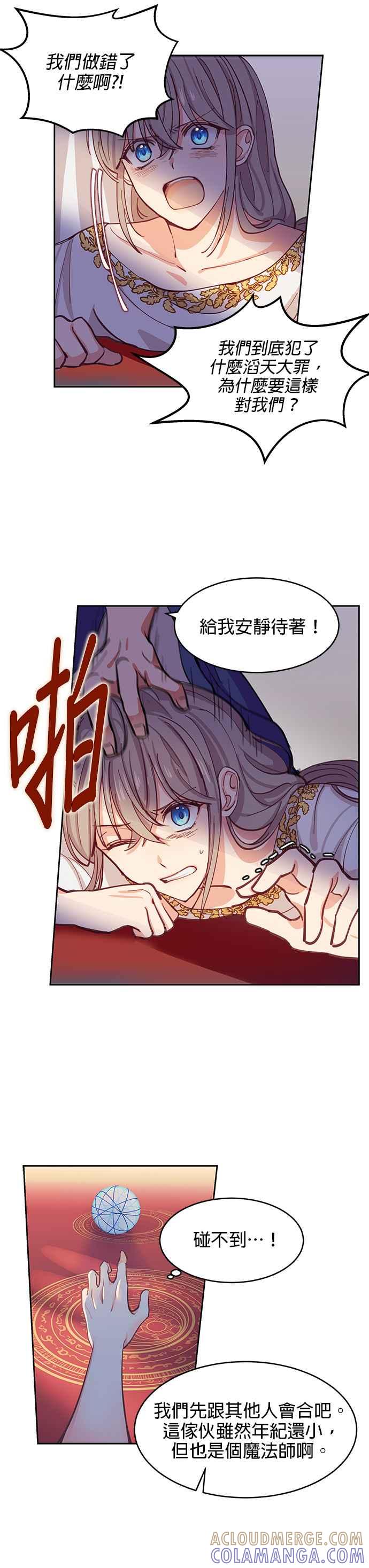 《神灯精灵亚美娜》第1话 第33页