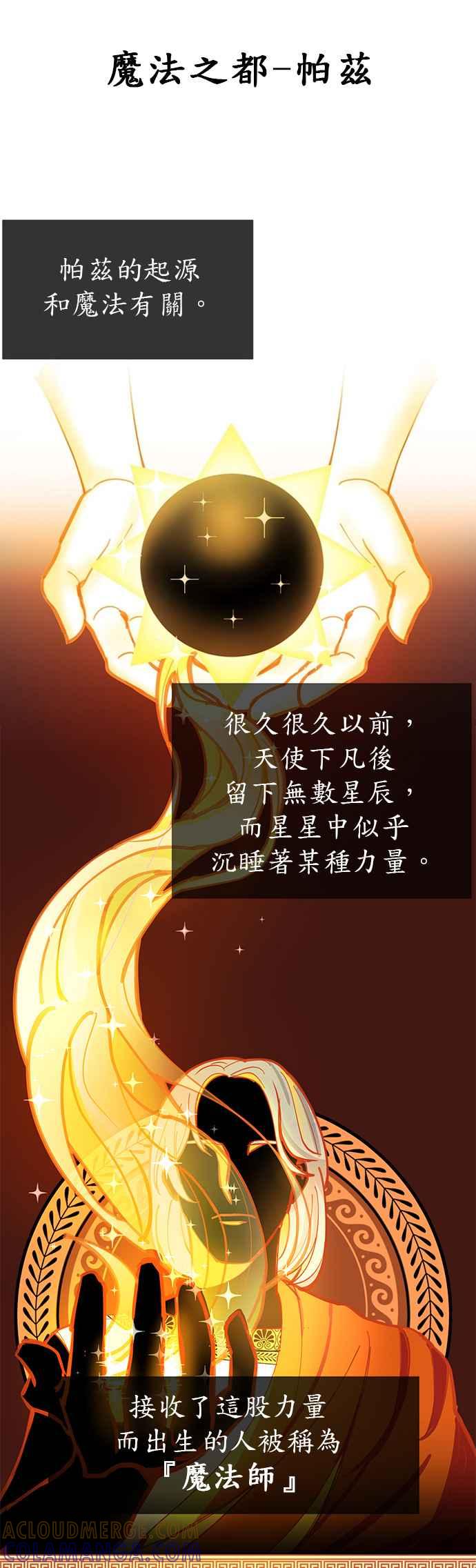 《神灯精灵亚美娜》第1话 第7页