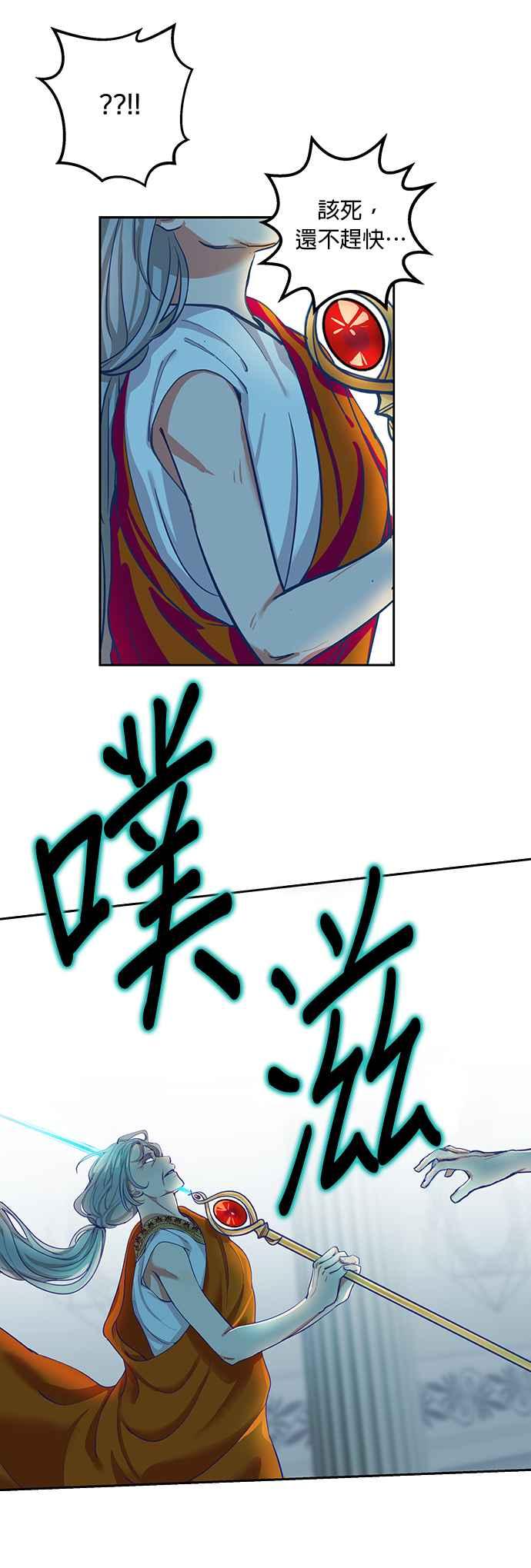 《神灯精灵亚美娜》第1话 第30页
