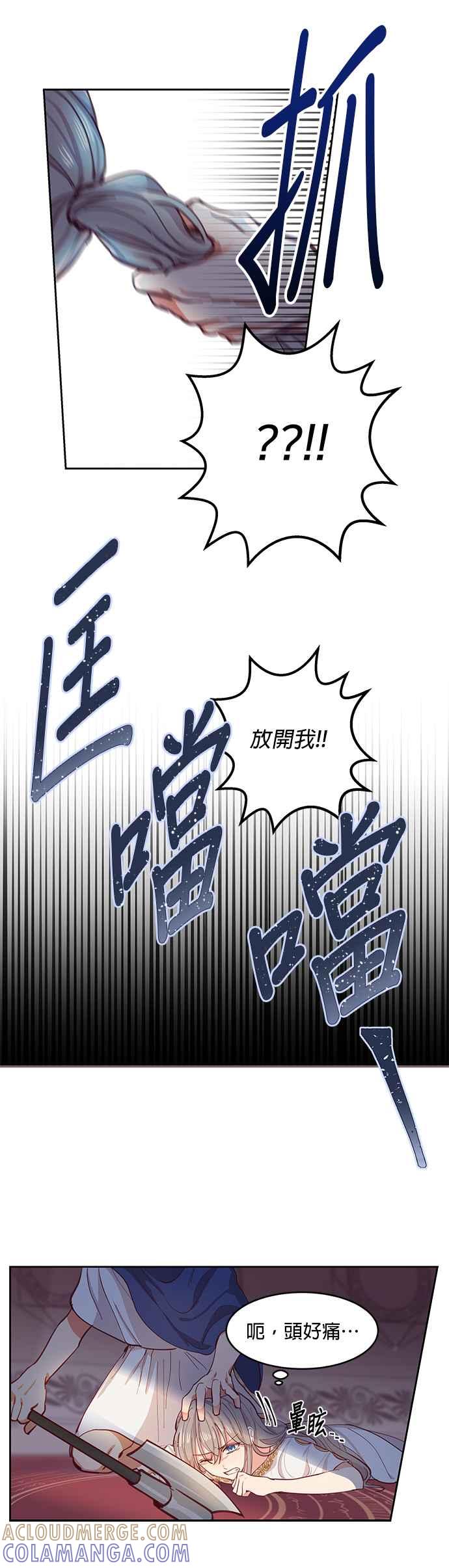 《神灯精灵亚美娜》第1话 第27页