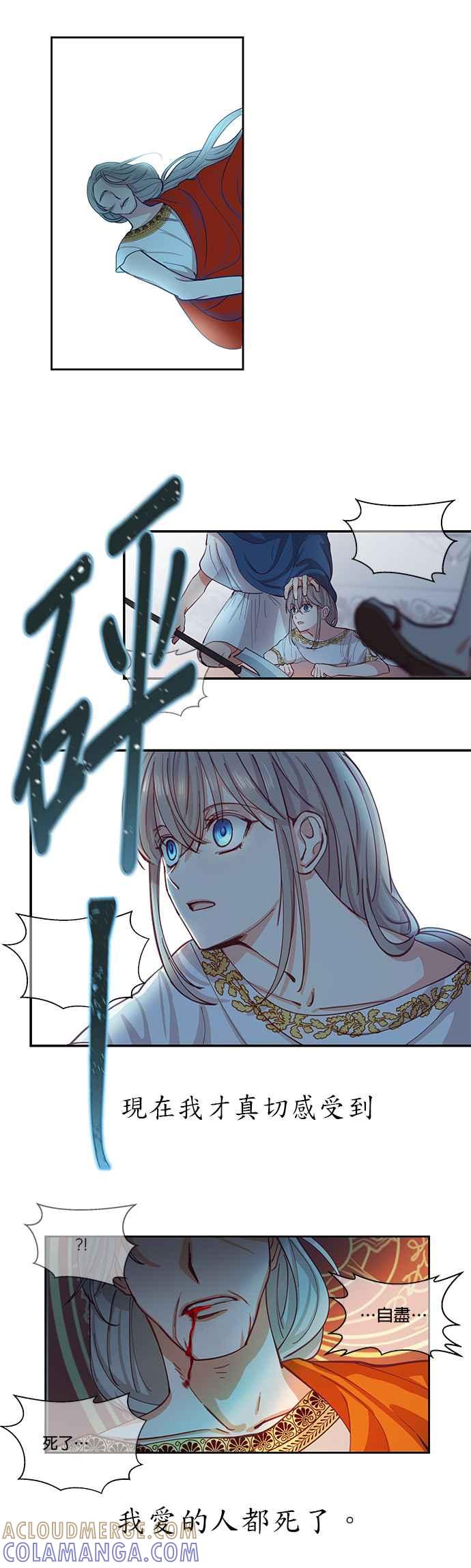 《神灯精灵亚美娜》第1话 第31页