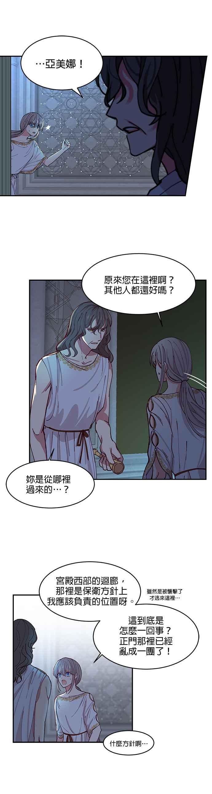 《神灯精灵亚美娜》第1话 第10页
