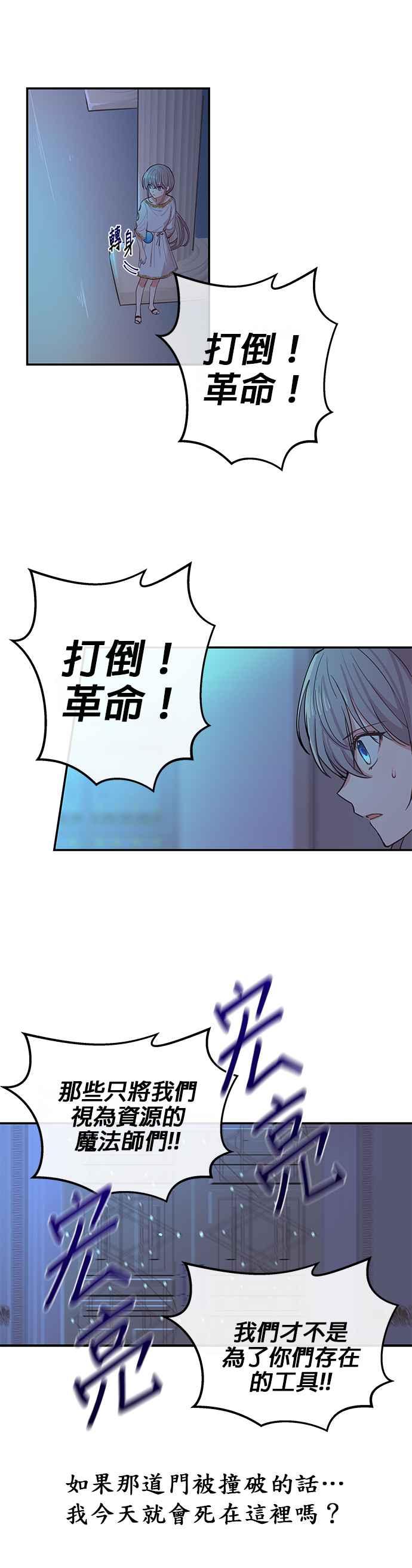 《神灯精灵亚美娜》第1话 第4页