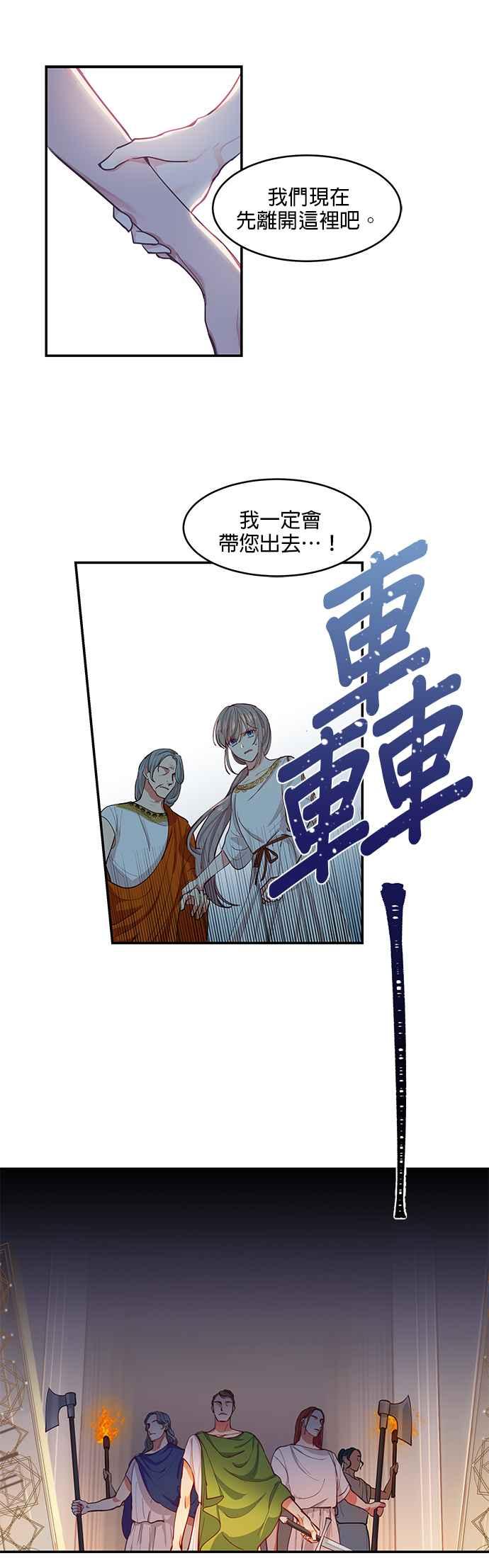 《神灯精灵亚美娜》第1话 第22页