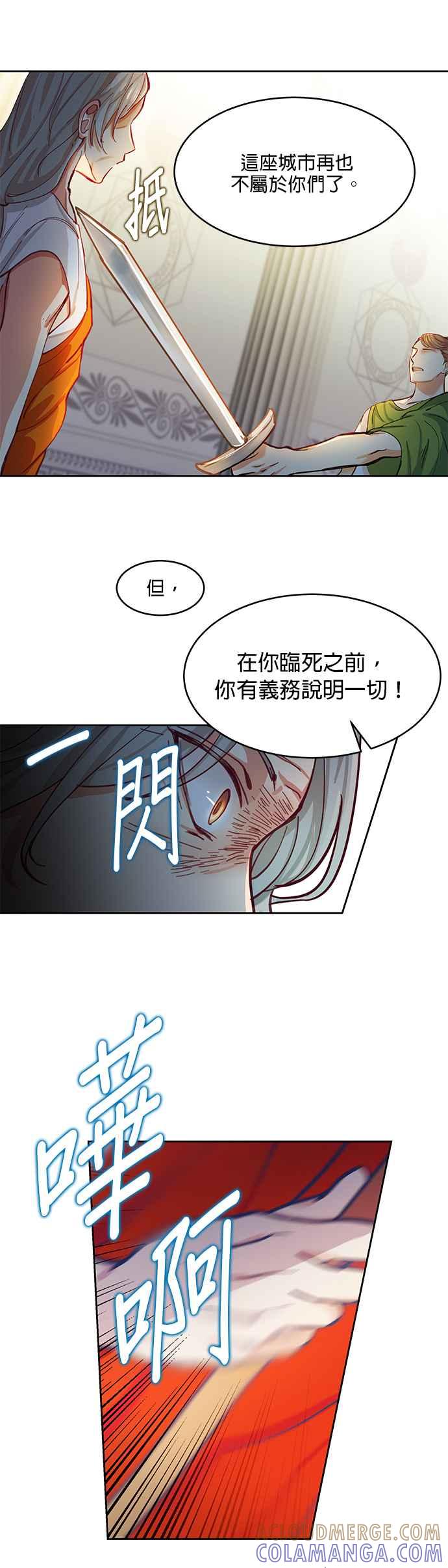《神灯精灵亚美娜》第1话 第29页