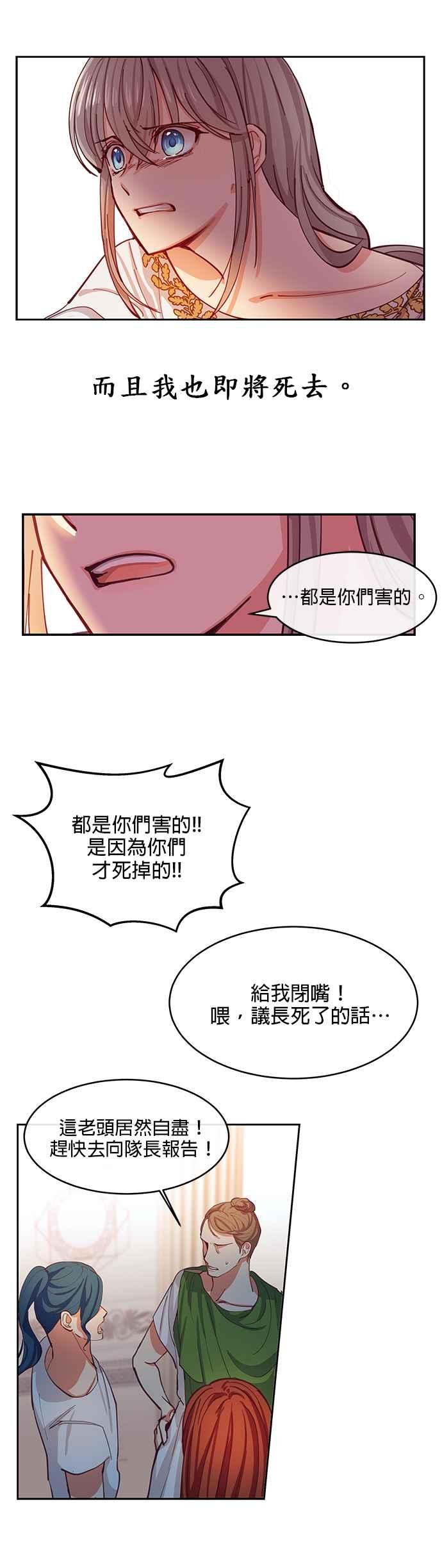 《神灯精灵亚美娜》第1话 第32页