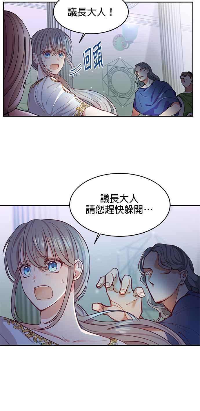 《神灯精灵亚美娜》第1话 第26页
