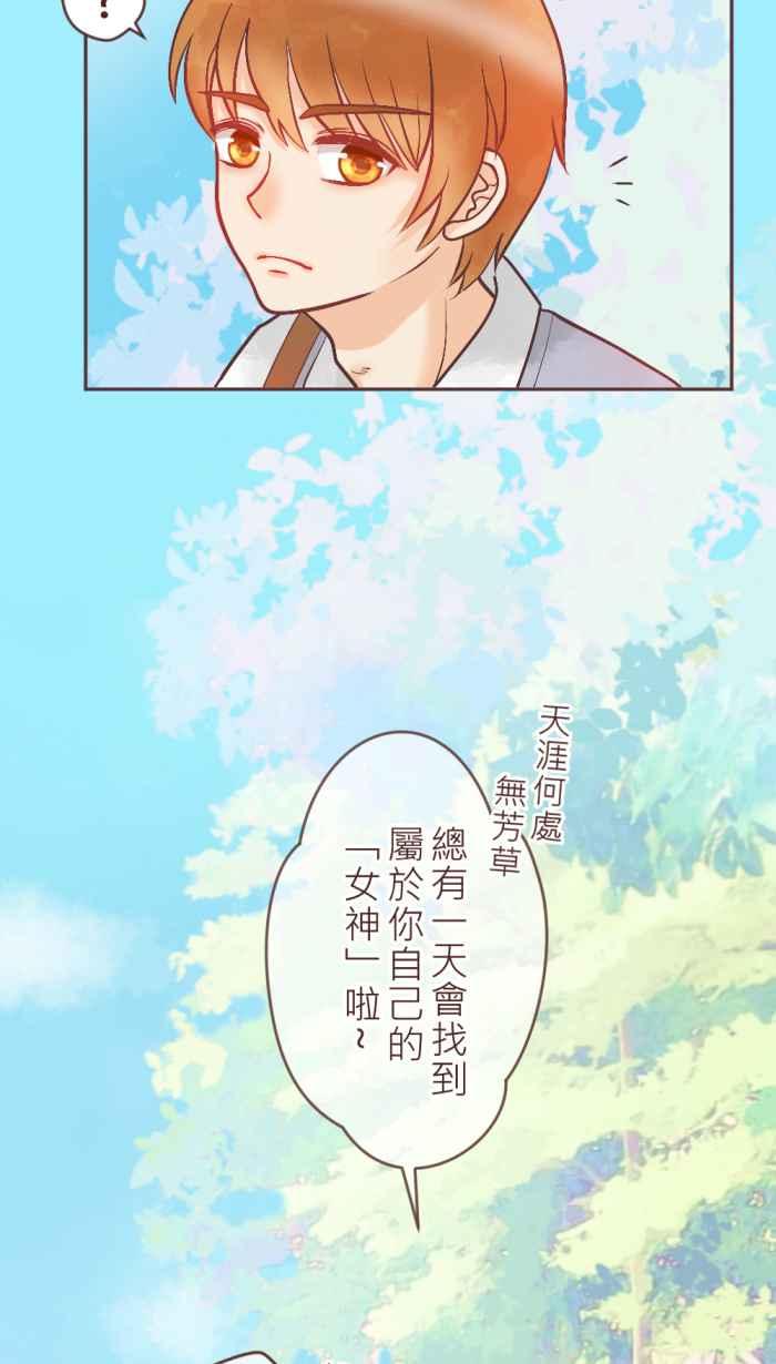 《胡桃钳的秘密》[第9话] 绑马尾的女孩 第10页