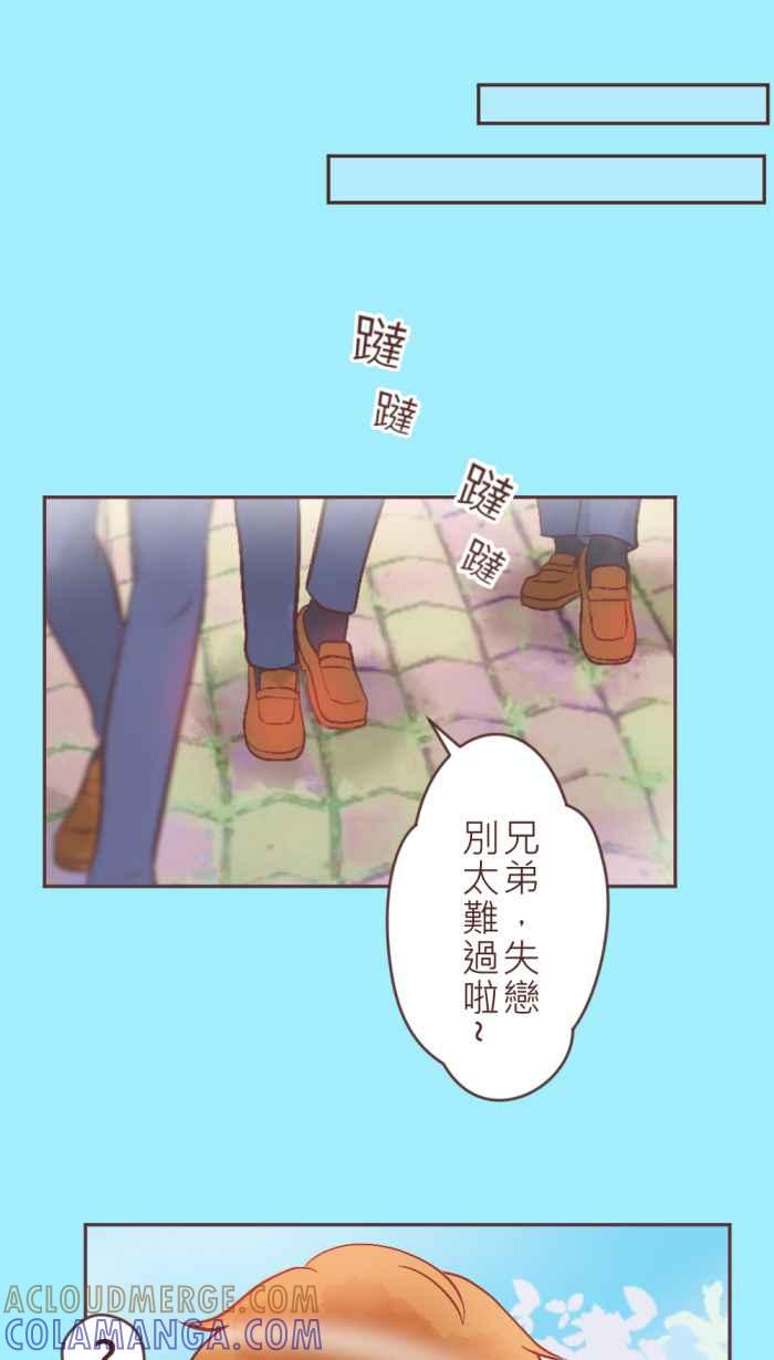 《胡桃钳的秘密》[第9话] 绑马尾的女孩 第9页