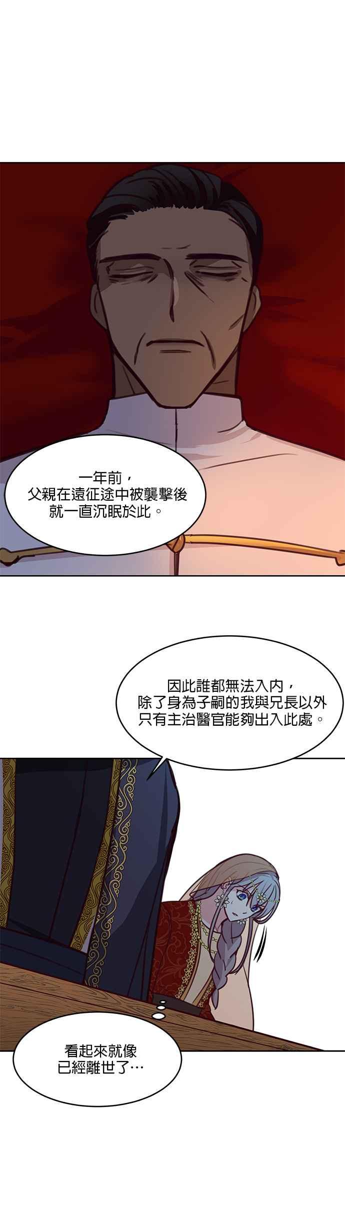 《神灯精灵亚美娜》第10话 第18页