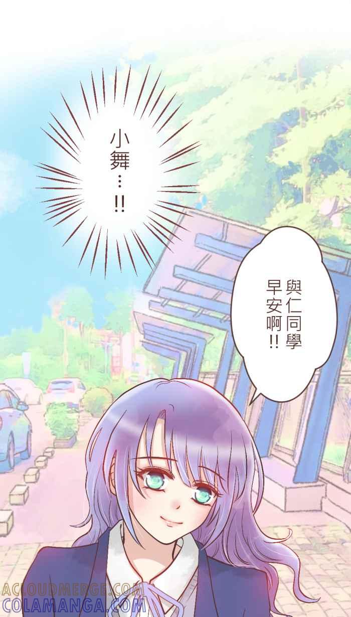 《胡桃钳的秘密》[第9话] 绑马尾的女孩 第25页