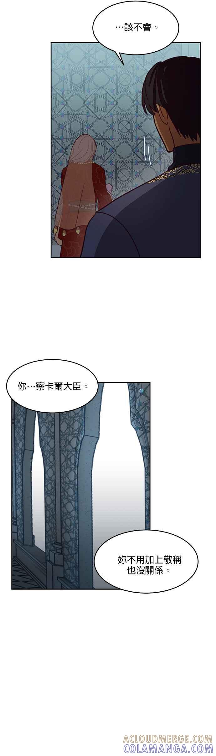 《神灯精灵亚美娜》第10话 第3页