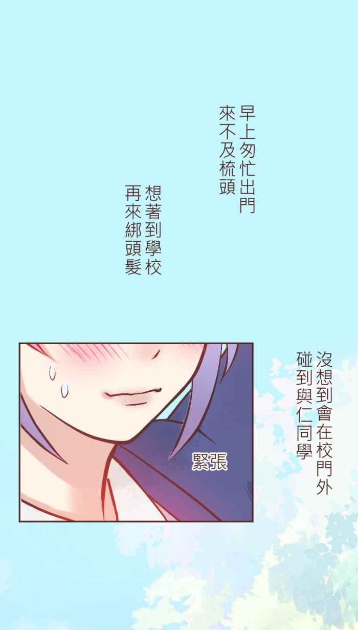《胡桃钳的秘密》[第9话] 绑马尾的女孩 第28页