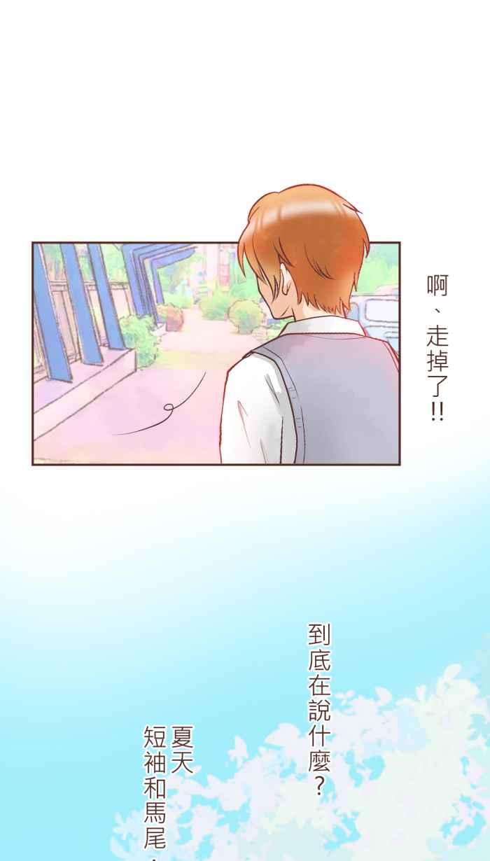 《胡桃钳的秘密》[第9话] 绑马尾的女孩 第18页