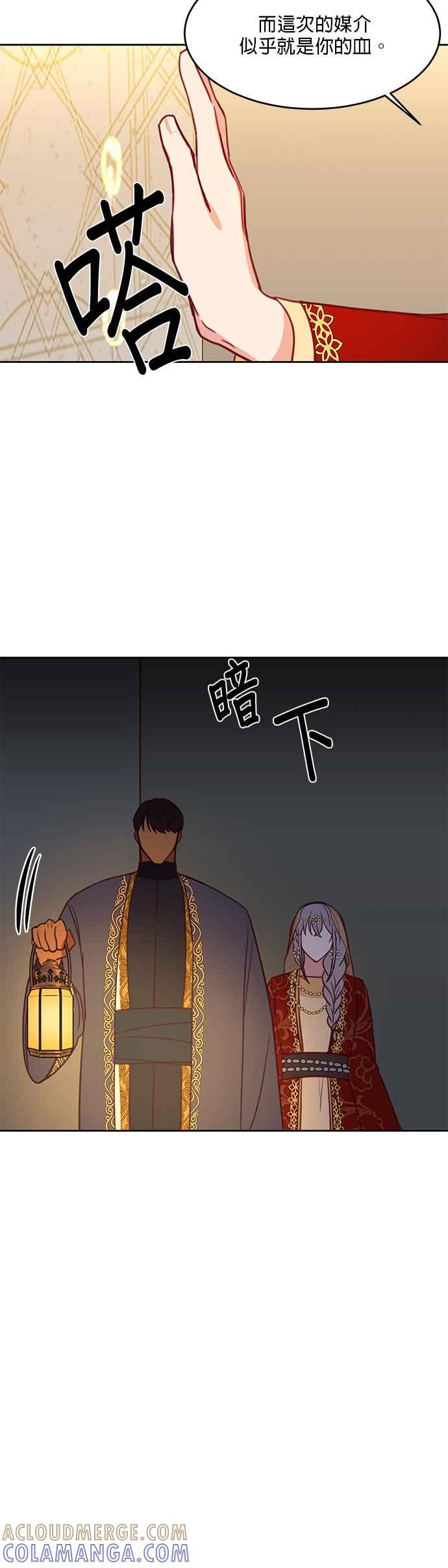 《神灯精灵亚美娜》第10话 第9页