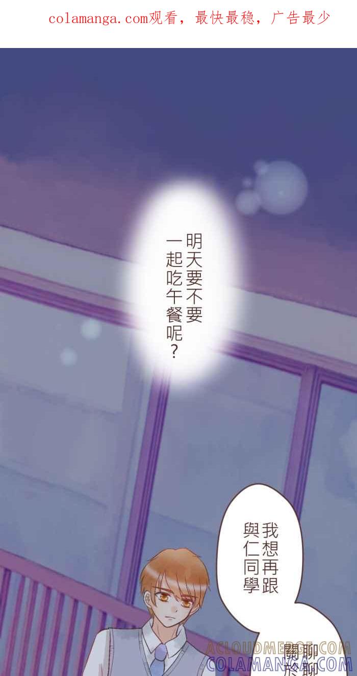 《胡桃钳的秘密》[第9话] 绑马尾的女孩 第1页