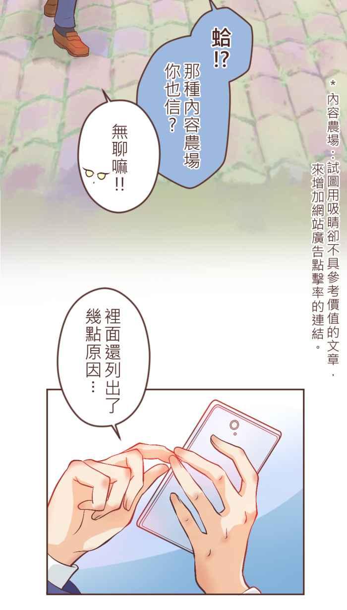 《胡桃钳的秘密》[第9话] 绑马尾的女孩 第12页