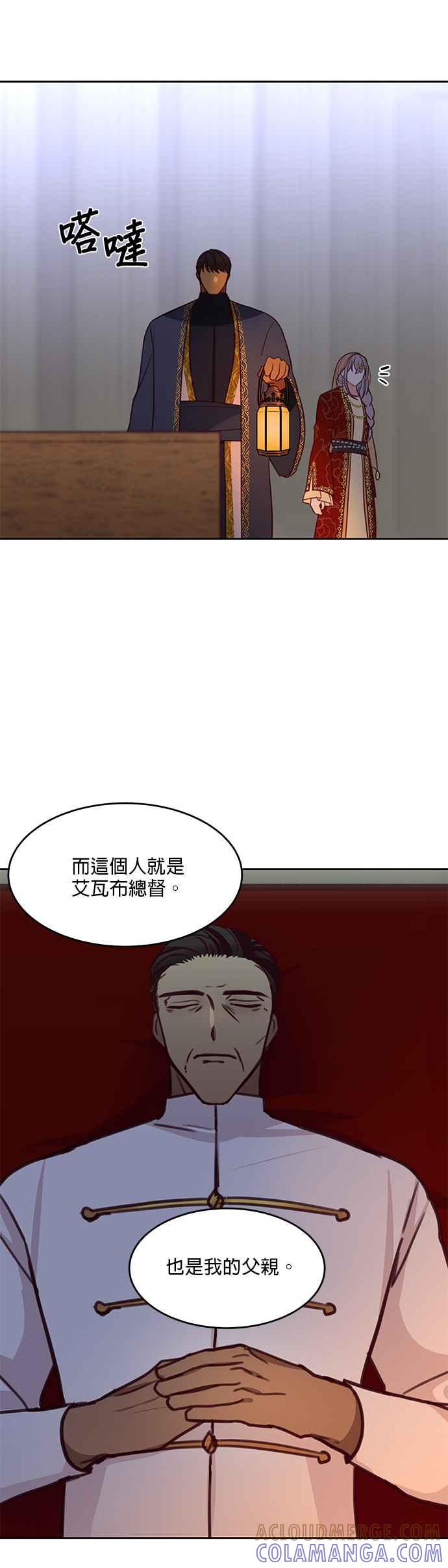 《神灯精灵亚美娜》第10话 第17页
