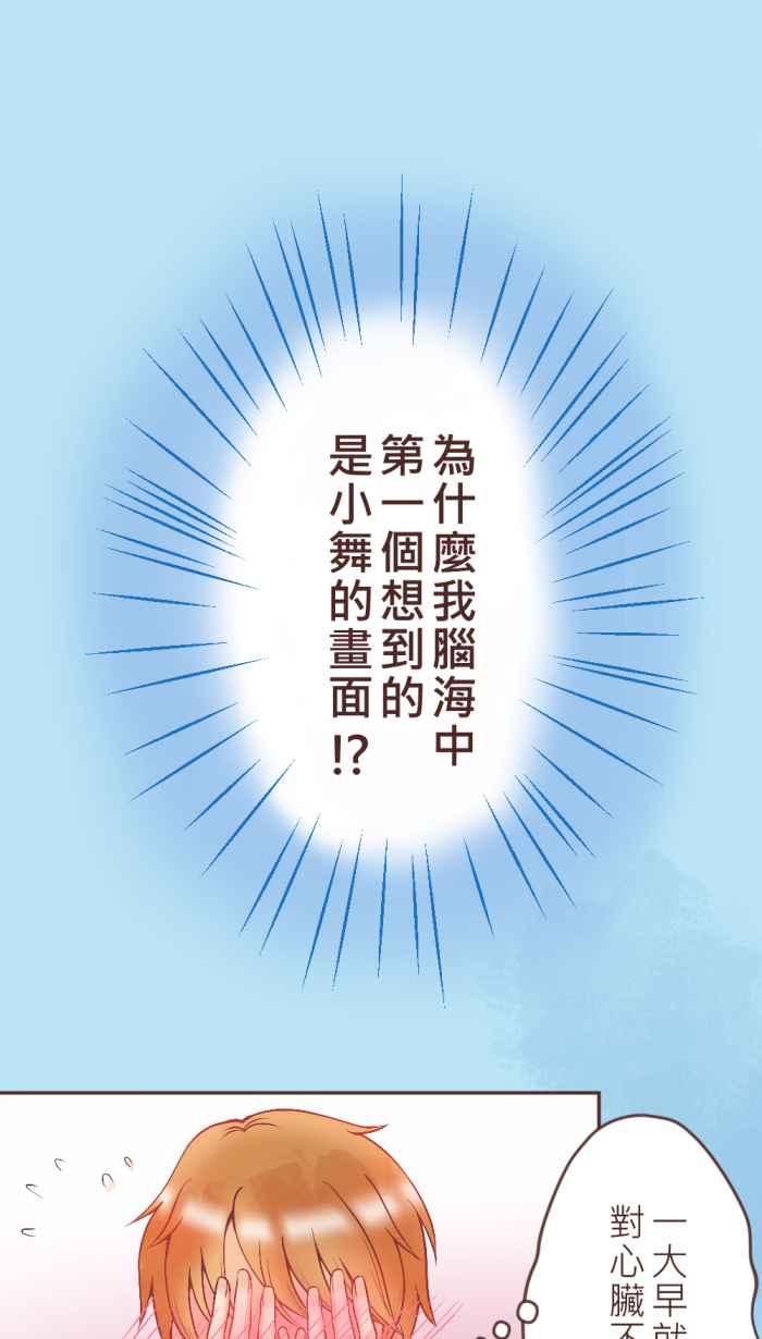 《胡桃钳的秘密》[第9话] 绑马尾的女孩 第22页